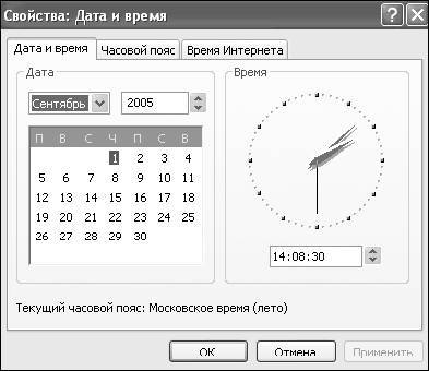 Windows XP. От простого к сложному - _45.jpg