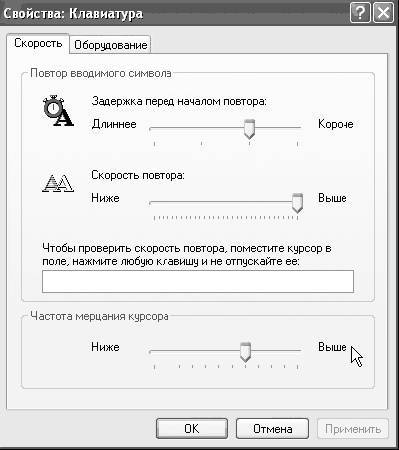 Windows XP. От простого к сложному - _47.jpg