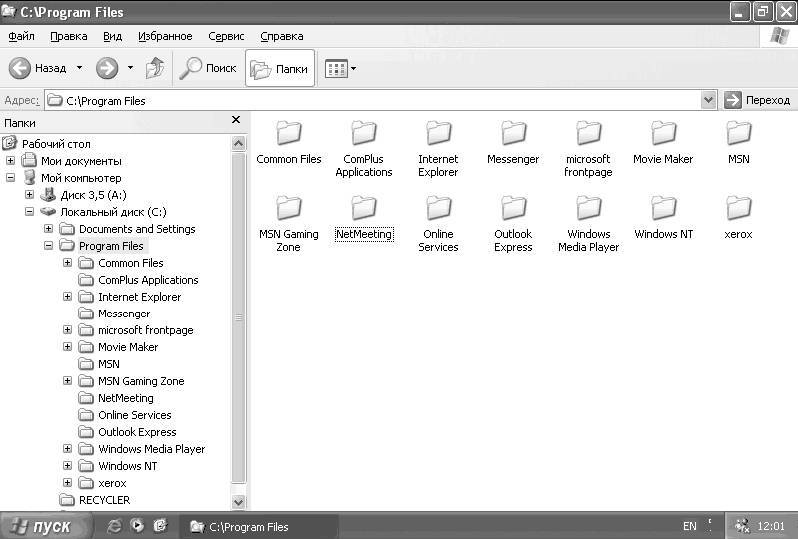 Windows XP. От простого к сложному - _103.jpg
