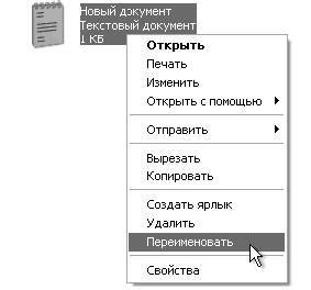 Windows XP. От простого к сложному - _109.jpg
