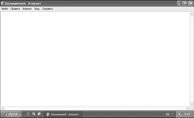 Windows XP. От простого к сложному - _136.jpg