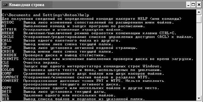 Windows XP. От простого к сложному - _139.jpg