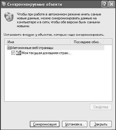 Windows XP. От простого к сложному - _140.jpg