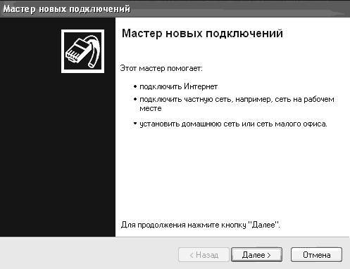 Windows XP. От простого к сложному - _142.jpg