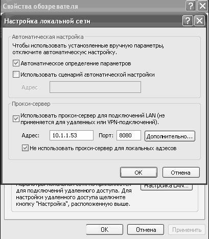 Windows XP. От простого к сложному - _182.jpg