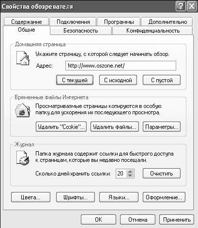 Windows XP. От простого к сложному - _184.jpg