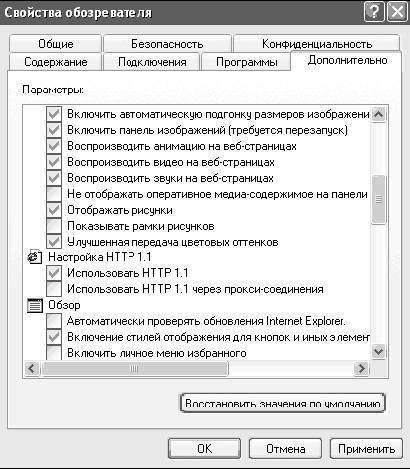 Windows XP. От простого к сложному - _187.jpg