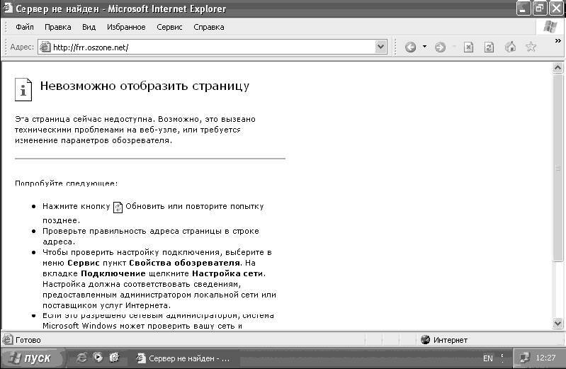 Windows XP. От простого к сложному - _192.jpg
