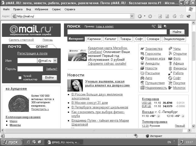 Windows XP. От простого к сложному - _195.jpg