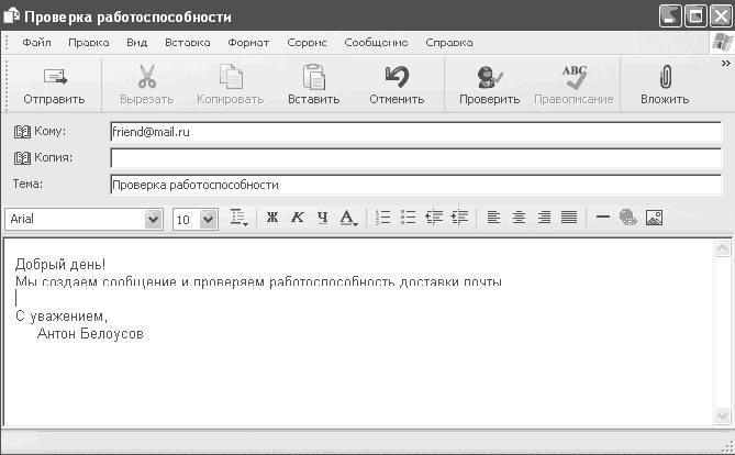 Windows XP. От простого к сложному - _203.jpg