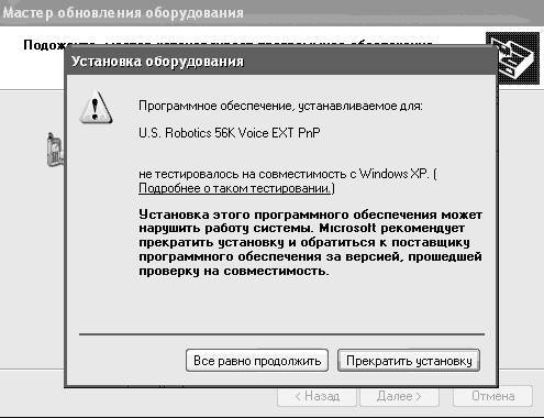 Windows XP. От простого к сложному - _209.jpg