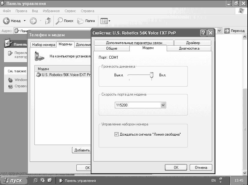 Windows XP. От простого к сложному - _210.jpg