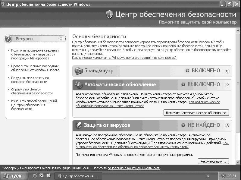 Windows XP. От простого к сложному - _229.jpg