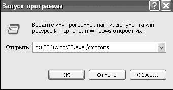 Windows XP. От простого к сложному - _238.jpg