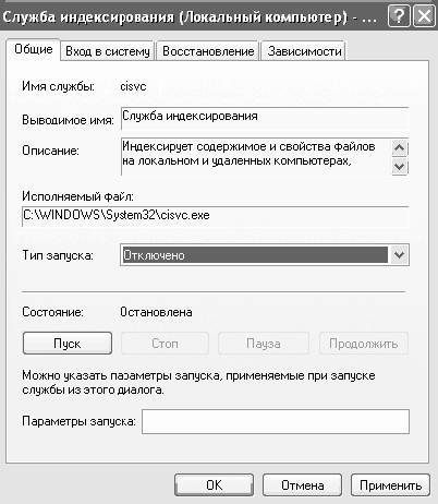 Windows XP. От простого к сложному - _264.jpg
