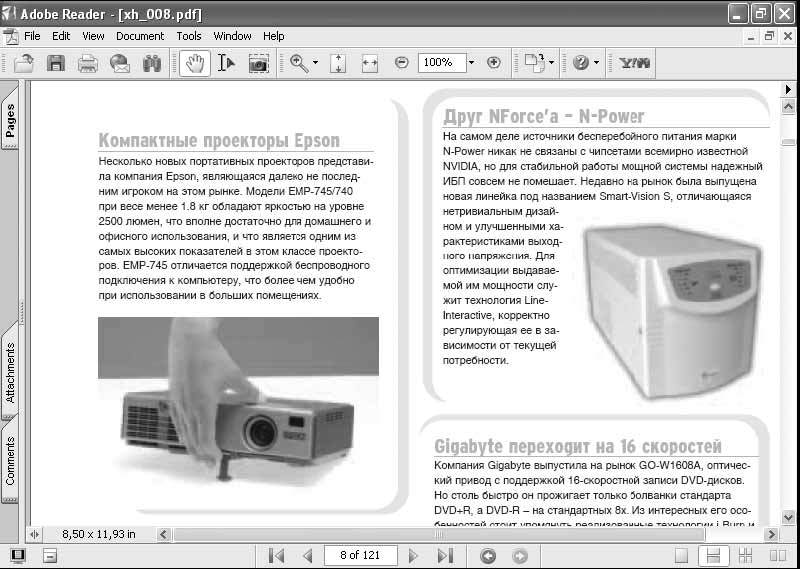 Windows XP. От простого к сложному - _338.jpg