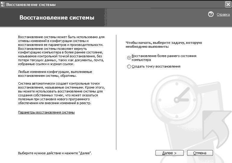 Windows XP. От простого к сложному - _154.jpg