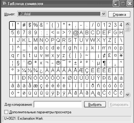 Windows XP. От простого к сложному - _161.jpg