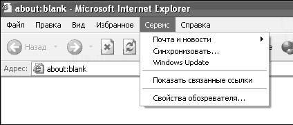 Windows XP. От простого к сложному - _181.jpg