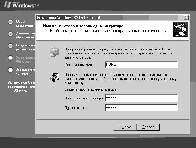 Windows XP. От простого к сложному - _19.jpg