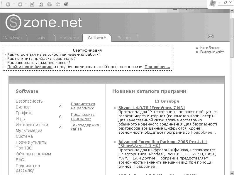 Windows XP. От простого к сложному - _191.jpg