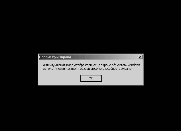 Windows XP. От простого к сложному - _21.jpg