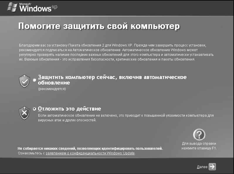Windows XP. От простого к сложному - _228.jpg