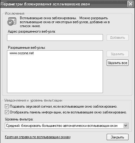 Windows XP. От простого к сложному - _235.jpg