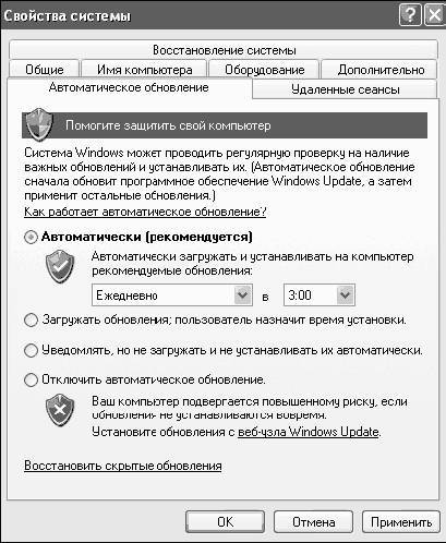 Windows XP. От простого к сложному - _237.jpg