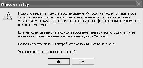 Windows XP. От простого к сложному - _239.jpg
