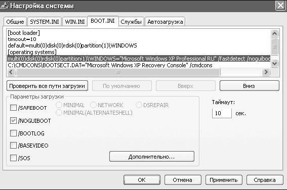 Windows XP. От простого к сложному - _242.jpg