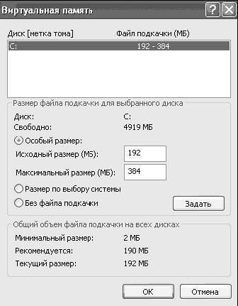 Windows XP. От простого к сложному - _245.jpg