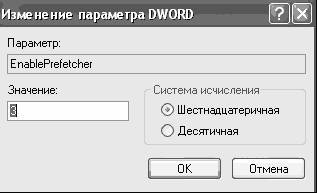 Windows XP. От простого к сложному - _269.jpg