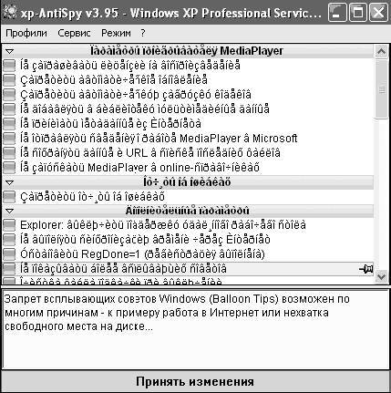 Windows XP. От простого к сложному - _288.jpg