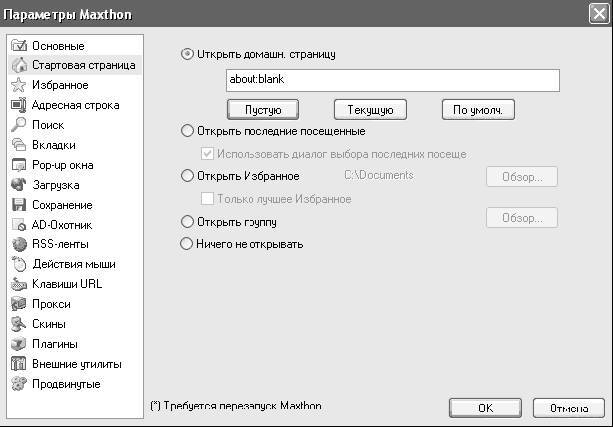 Windows XP. От простого к сложному - _296.jpg