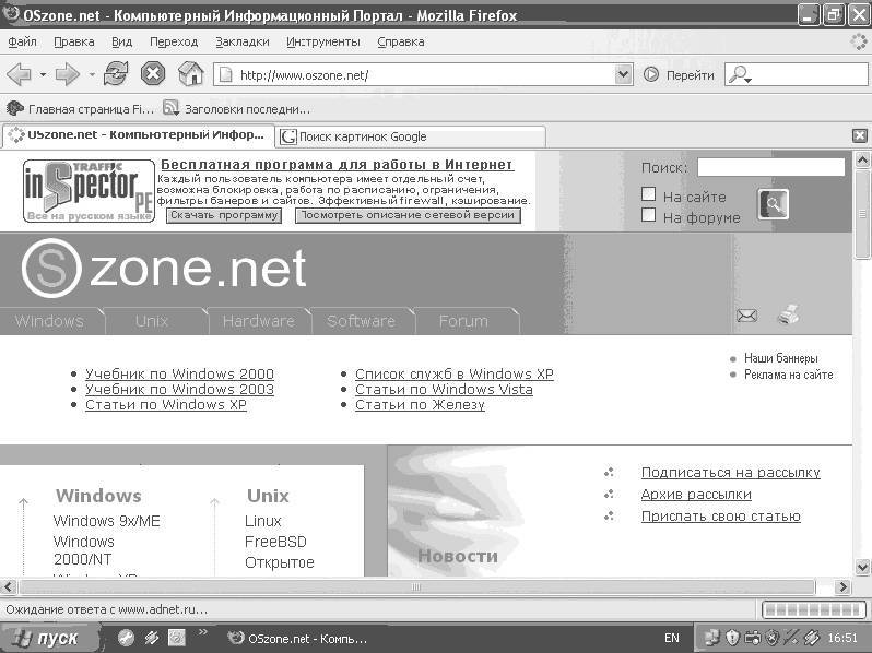 Windows XP. От простого к сложному - _297.jpg
