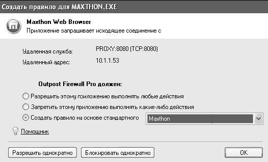 Windows XP. От простого к сложному - _324.jpg