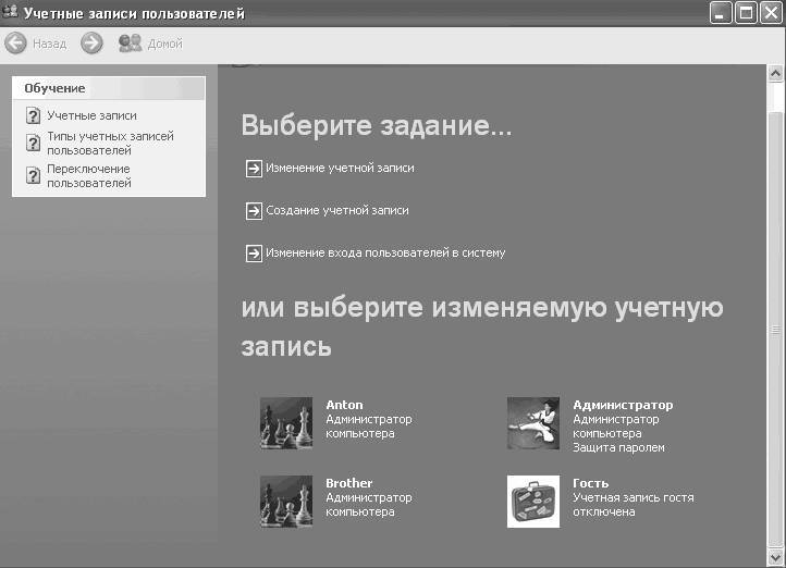 Windows XP. От простого к сложному - _66.jpg
