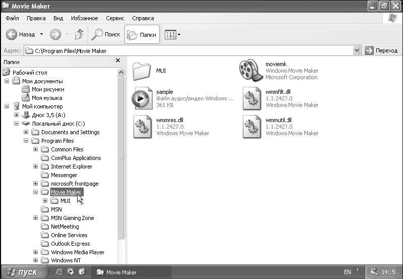 Windows XP. От простого к сложному - _85.jpg