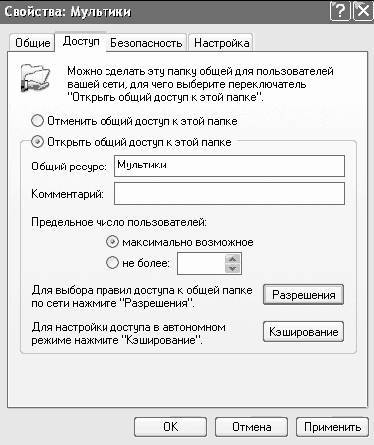 Windows XP. От простого к сложному - _180.jpg