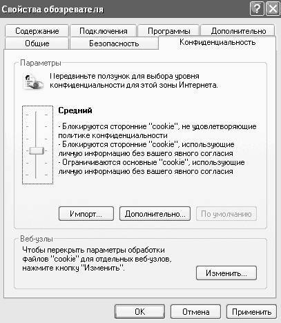 Windows XP. От простого к сложному - _185.jpg