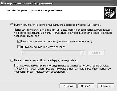 Windows XP. От простого к сложному - _206.jpg