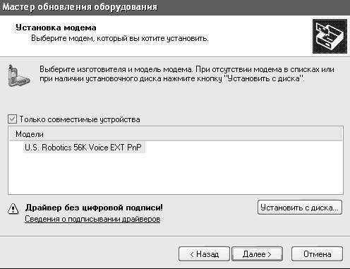 Windows XP. От простого к сложному - _208.jpg