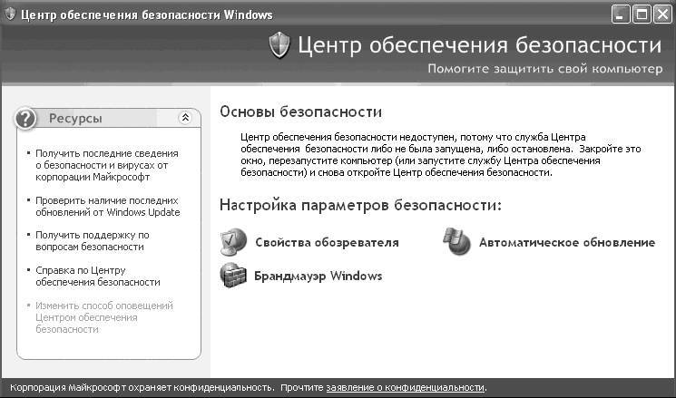 Windows XP. От простого к сложному - _233.jpg