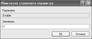 Windows XP. От простого к сложному - _262.jpg