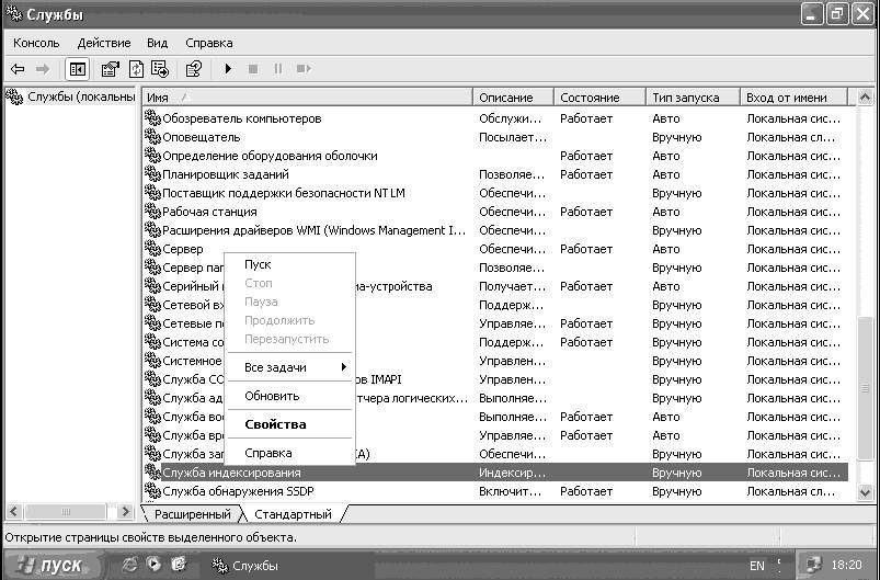 Windows XP. От простого к сложному - _263.jpg