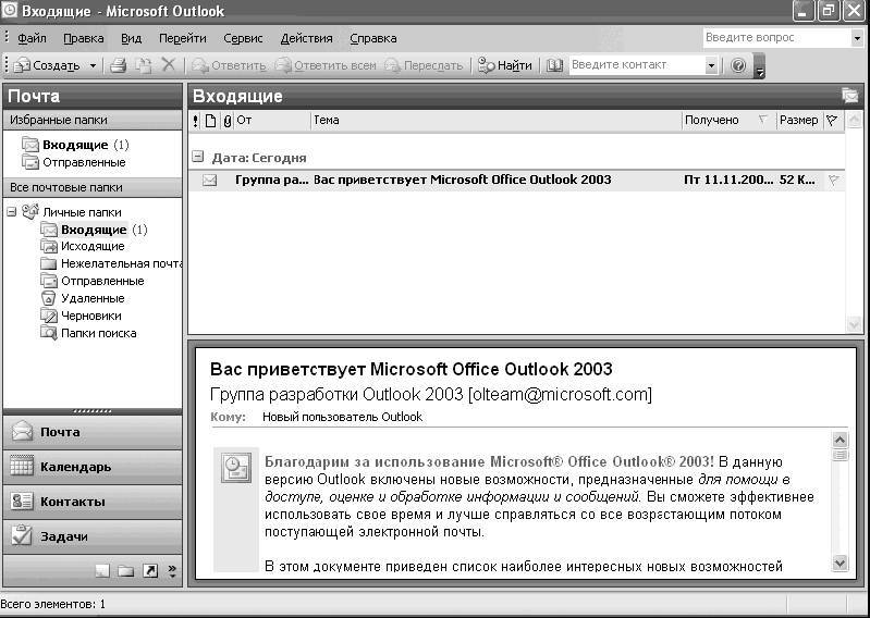 Windows XP. От простого к сложному - _334.jpg