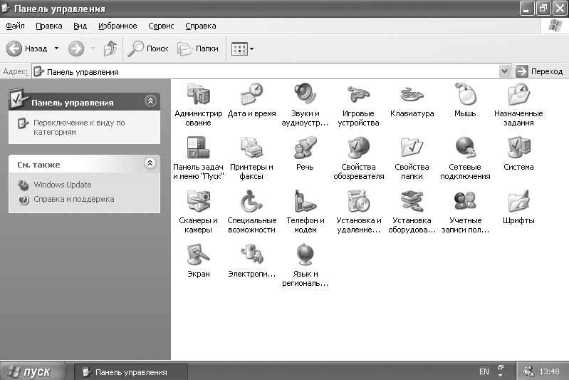 Windows XP. От простого к сложному - _43.jpg