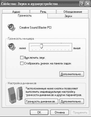 Windows XP. От простого к сложному - _46.jpg