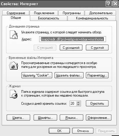 Windows XP. От простого к сложному - _58.jpg